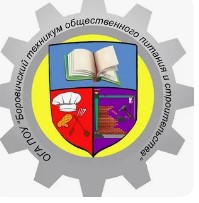 Логотип (Боровичский техникум общественного питания и строительства)